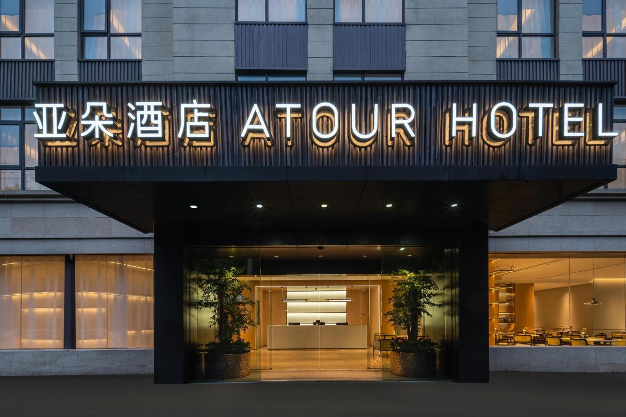 Atour Hotel Shanghai Hongqiao Xinzhuang Business District Exterior foto