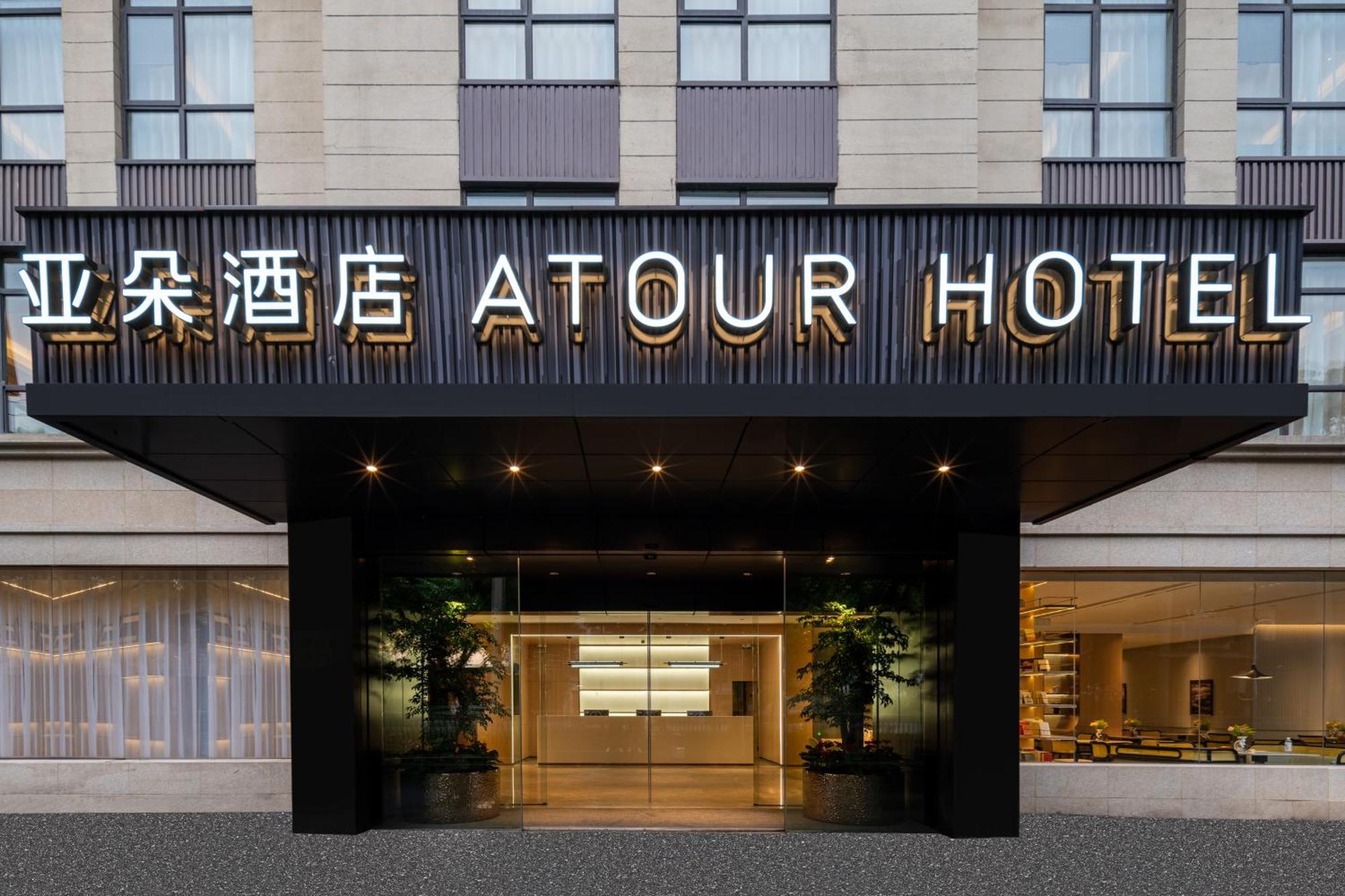 Atour Hotel Shanghai Hongqiao Xinzhuang Business District Exterior foto